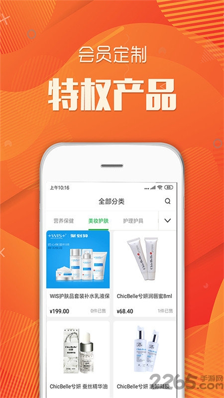 健康u家app