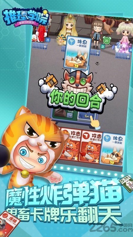 推理学院谁是杀手手机版 推理学院谁是杀手游戏下载