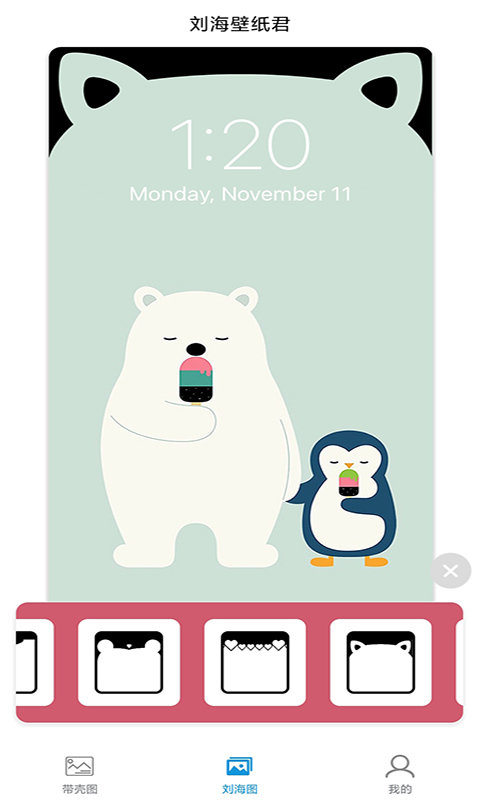 随手带壳截图app