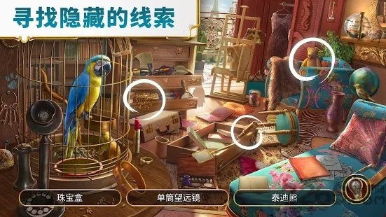 琼的奇妙旅程寻物解谜