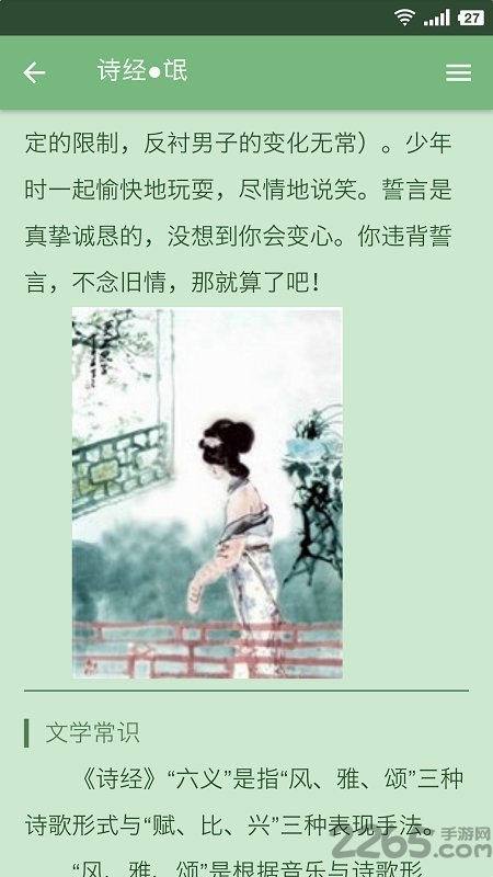 米缸高中语文软件 米缸高中语文app官网下载