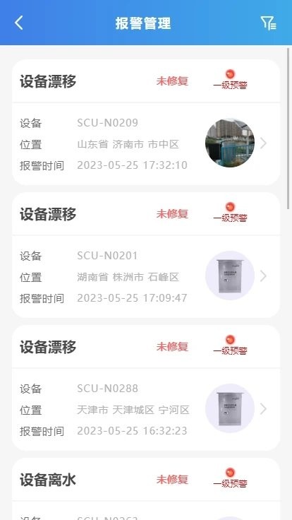 水色运维官方版