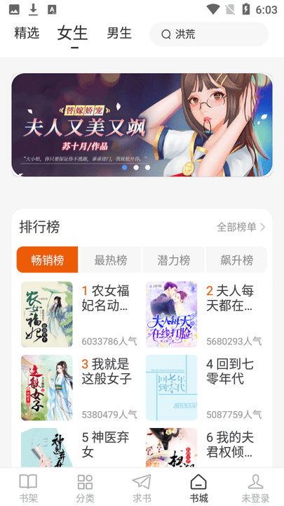 肥猫阅读最新版本app