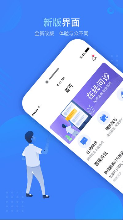 健康云州app 健康云州最新版下载