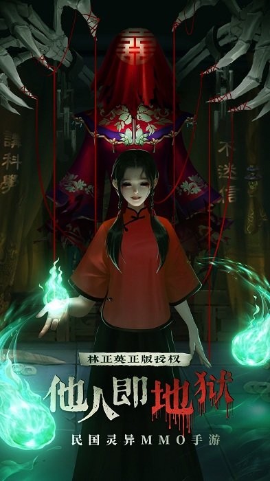 魔法启示录茅山道士游戏