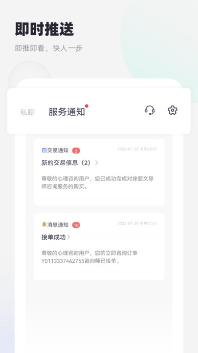 慢慢心理最新版