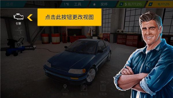汽车修理工模拟器中文版怎么玩 汽车修理工模拟器中文版怎么玩
