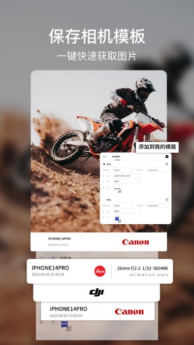 咔咔水印相机app