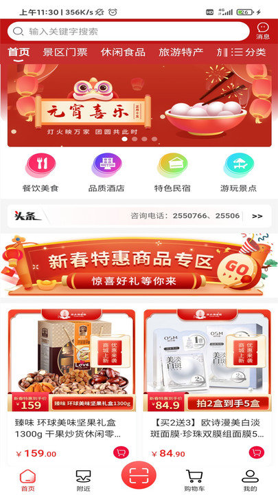 南太湖度假平台