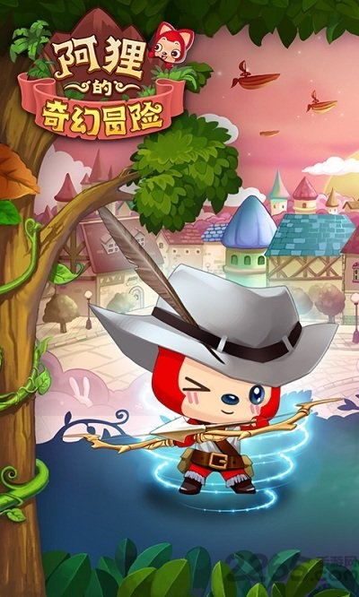 阿狸的奇幻冒险h5
