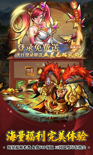 街机之三国战记渠道版