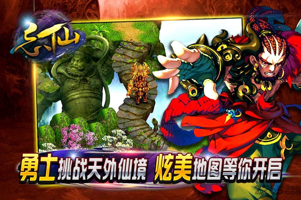 忘仙ol九游版本