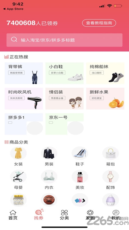 探探集市app