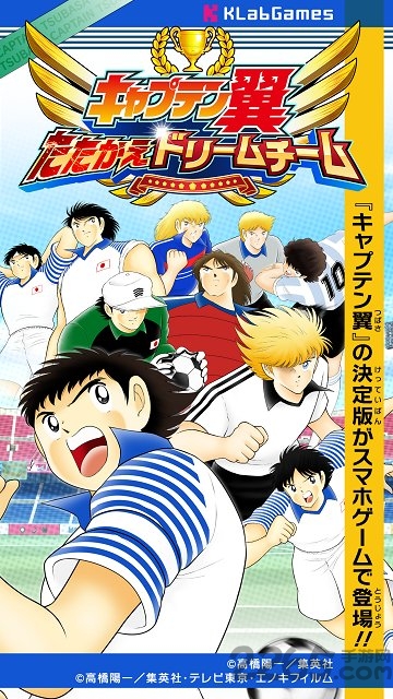 足球小将翼梦幻队伍汉化版