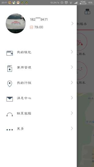 中军安道专车手机客户端