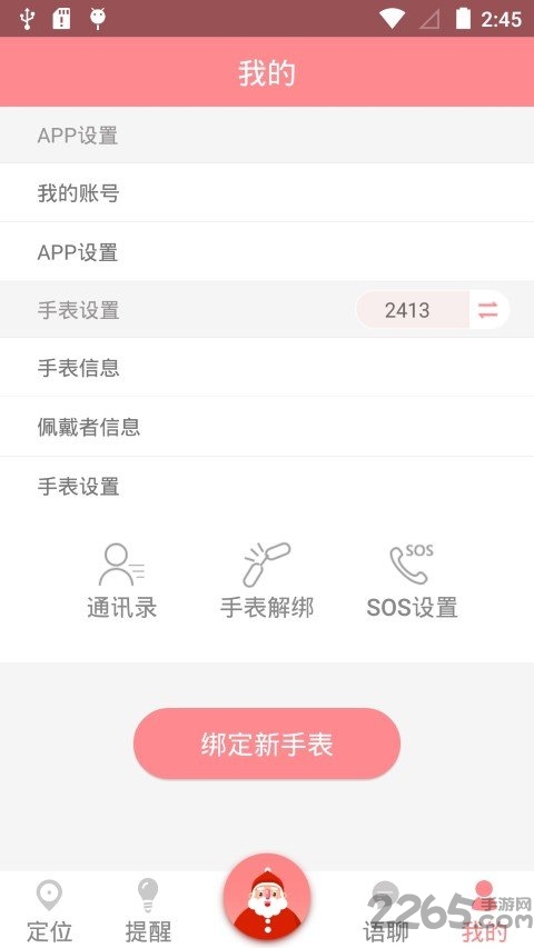 ai医养云手机版