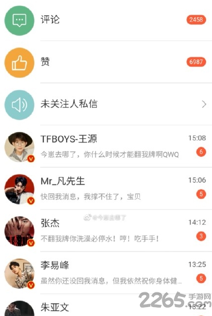 爱豆翻牌体验器手机版