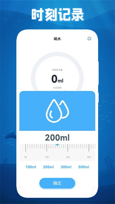 咕咚咕咚喝水软件