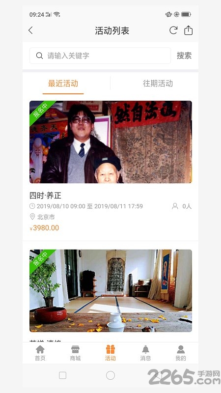 内观传统文化app