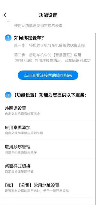 carauto车机版怎么用 carauto车机端使用教程