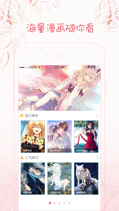 大触漫画app 大触漫画手机版