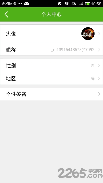 巨人安全中心手机版