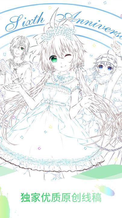 漫芽糖壁纸涂色app 漫芽糖壁纸涂色官方版下载