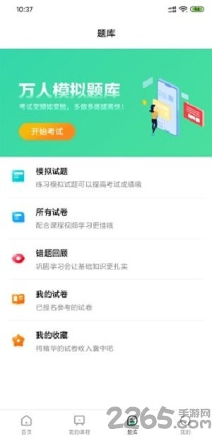 智选医护app 智选医护软件下载
