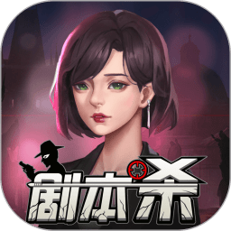 线上剧本杀app下载-免费下载最新版安卓版