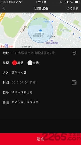 打个球软件 打个球手机版下载