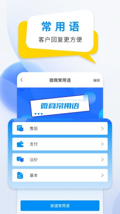微商防折叠输入法app最新版