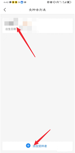 首都疫苗服务怎么预约流感疫苗 首都疫苗服务怎么预约流感疫苗