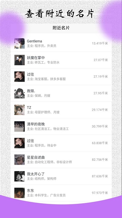 电子名片地图手机版