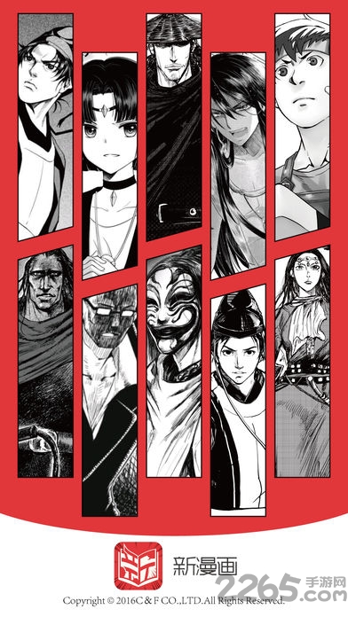 新漫画官方客户端 新漫画app下载安装