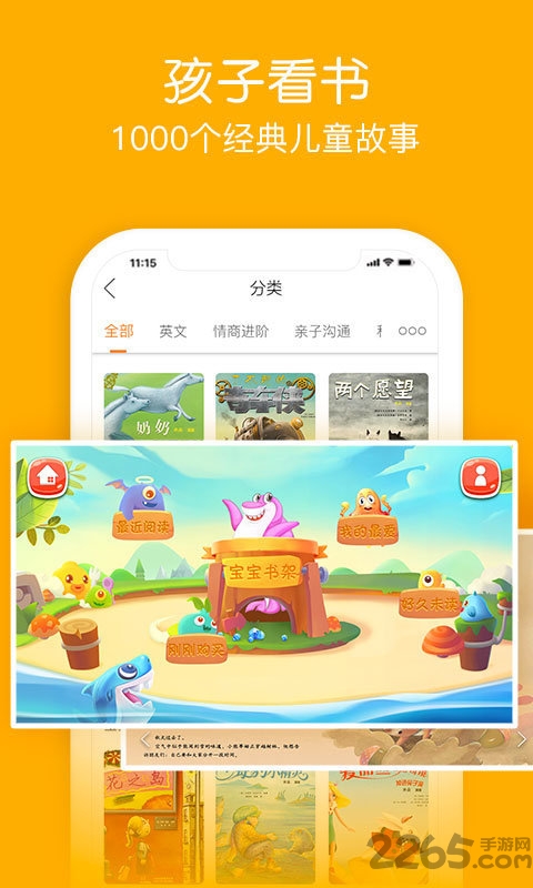 面包绘本故事官方版