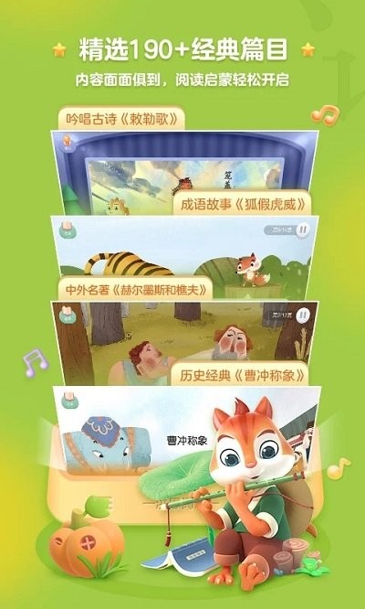 洪恩精读最新版 洪恩精读app下载