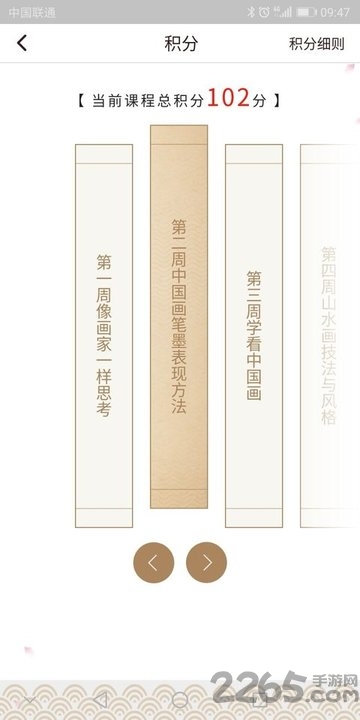 中国传统山水画app