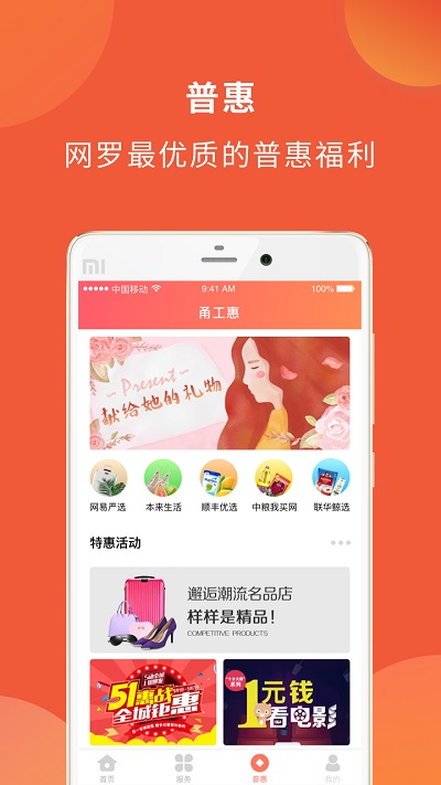 宁波市甬工惠app最新版本