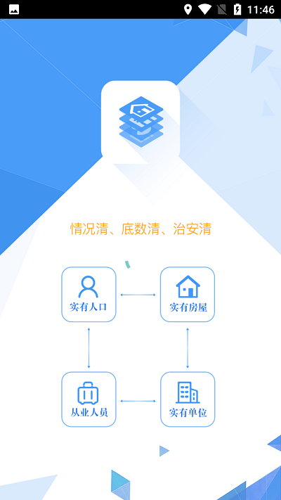 陕西治安最新版 陕西治安app下载