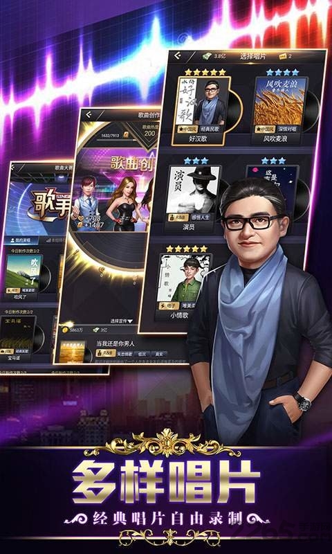 歌手2下载 歌手2游戏