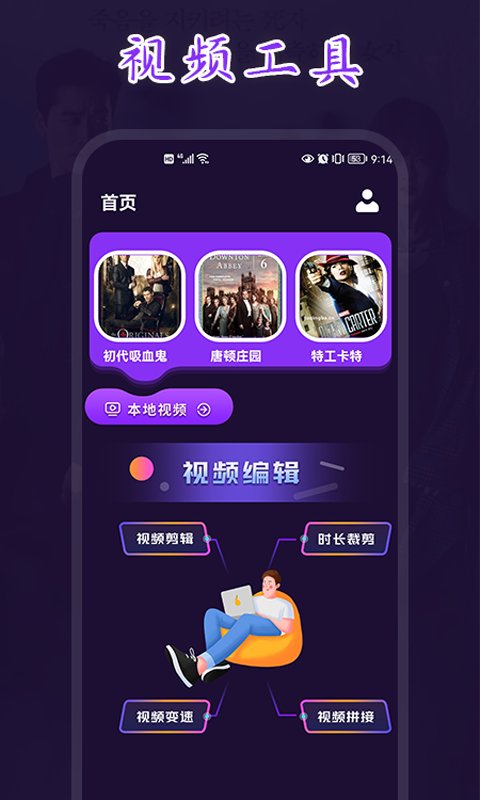 后盾视频编辑器app