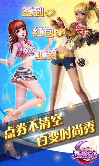 炫舞浪漫爱冬季恋歌版 “炫舞浪漫爱冬季恋歌版游戏下载”