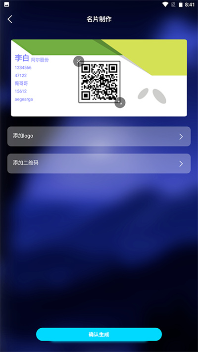 名片设计制作软件手机版