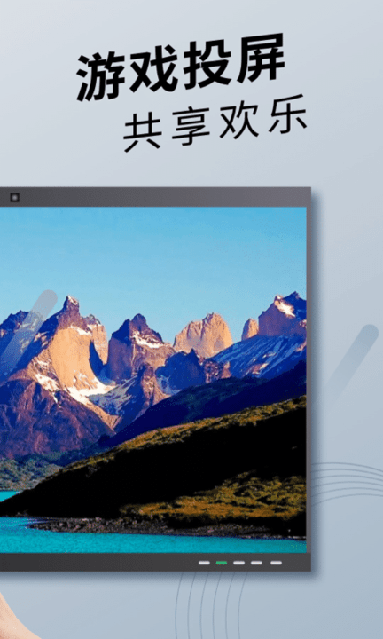 tv投屏神器手机版