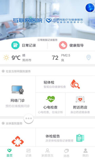 39健康养生app 39健康养生app