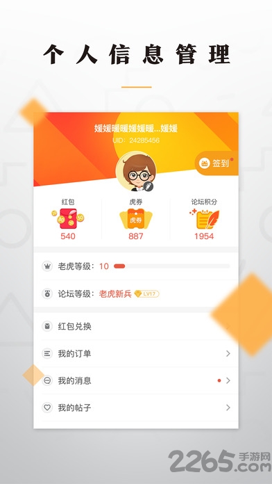 老虎游戏手游平台app