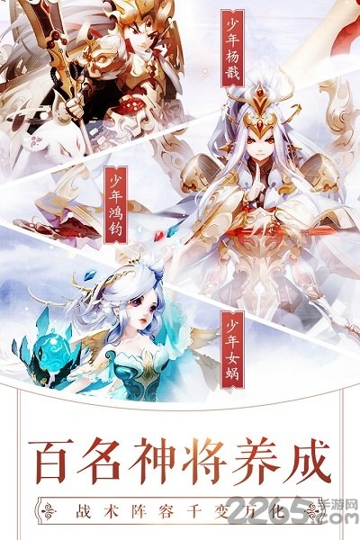 幻想西行手机版