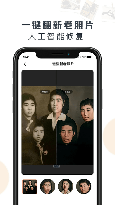 卓师兄照片修复app