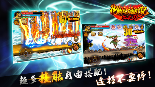 街机之三国战记血之刃内购破解版