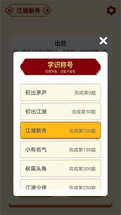 成语大亨红包版